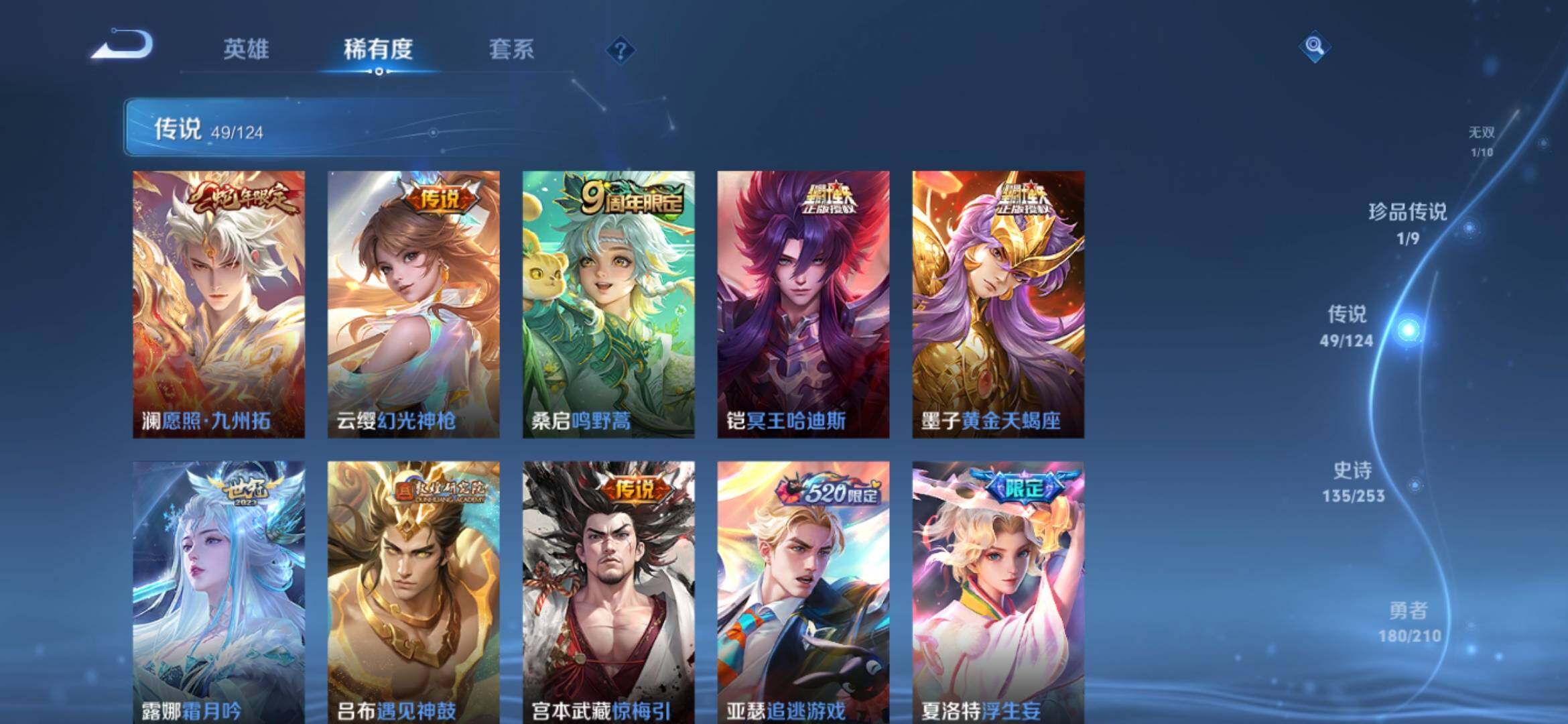 WZ033177716王者荣耀账号详情图15 WZ033177716王者荣耀账号详情图15