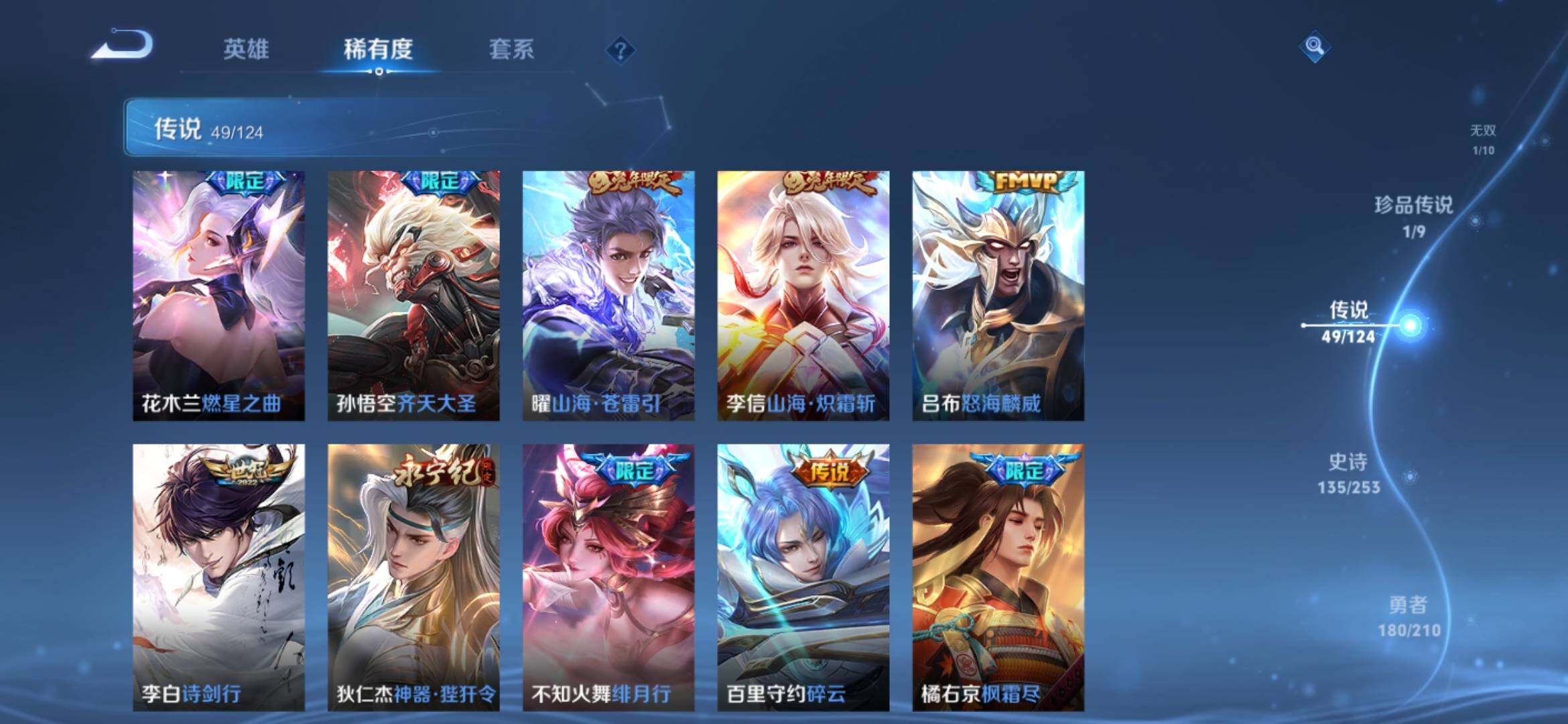 WZ033177716王者荣耀账号详情图16 WZ033177716王者荣耀账号详情图16