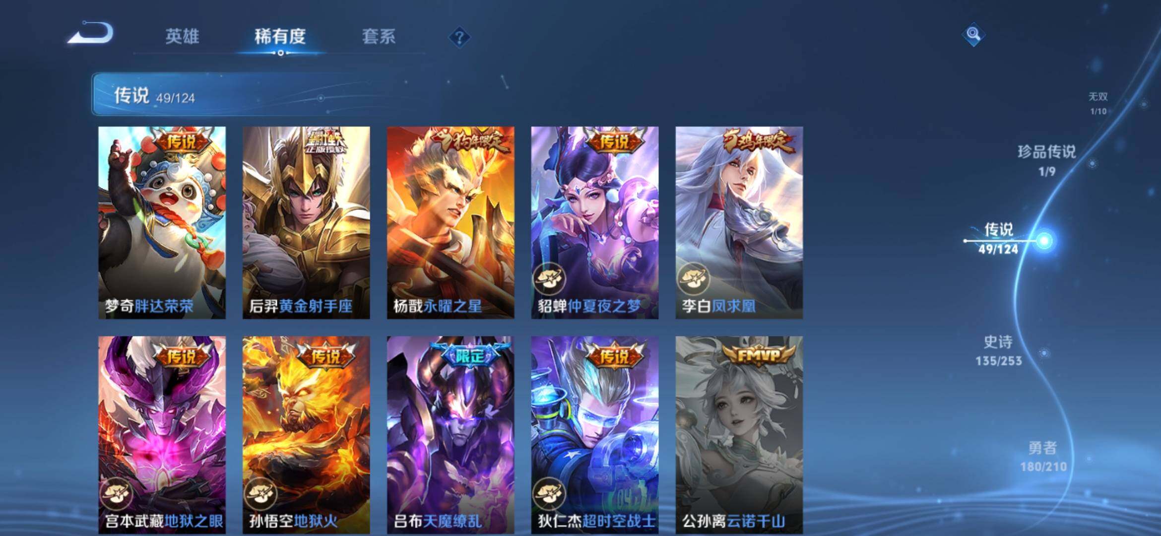 WZ033177716王者荣耀账号详情图19 WZ033177716王者荣耀账号详情图19