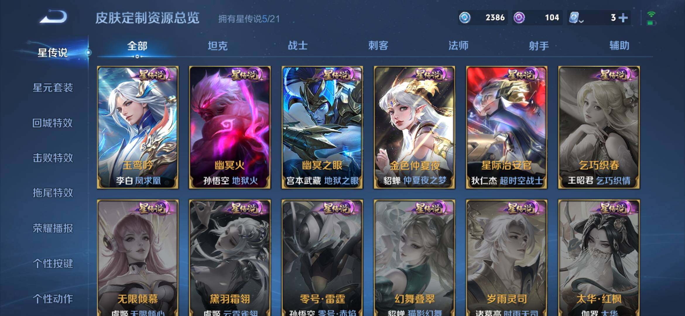 WZ033177716王者荣耀账号详情图22 WZ033177716王者荣耀账号详情图22