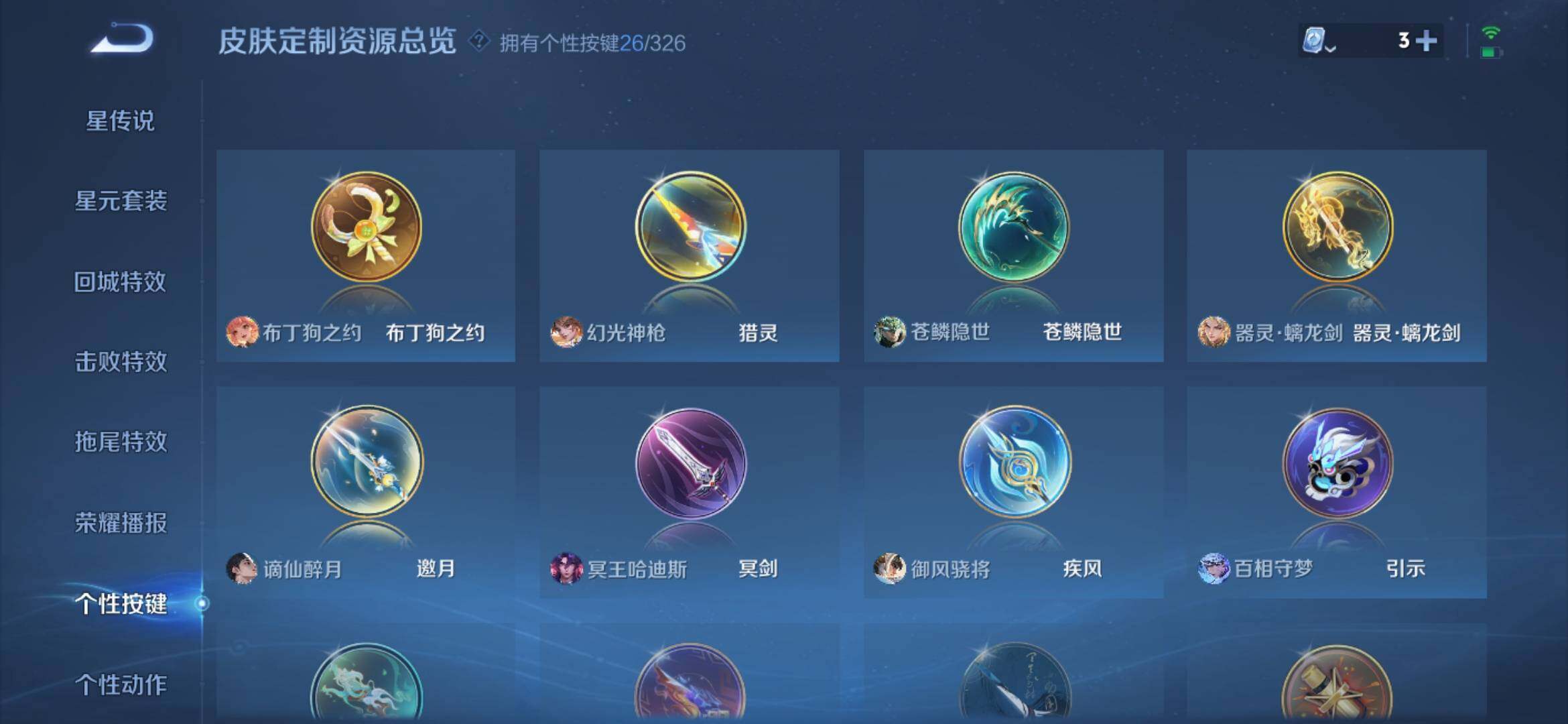 WZ033177716王者荣耀账号详情图23 WZ033177716王者荣耀账号详情图23
