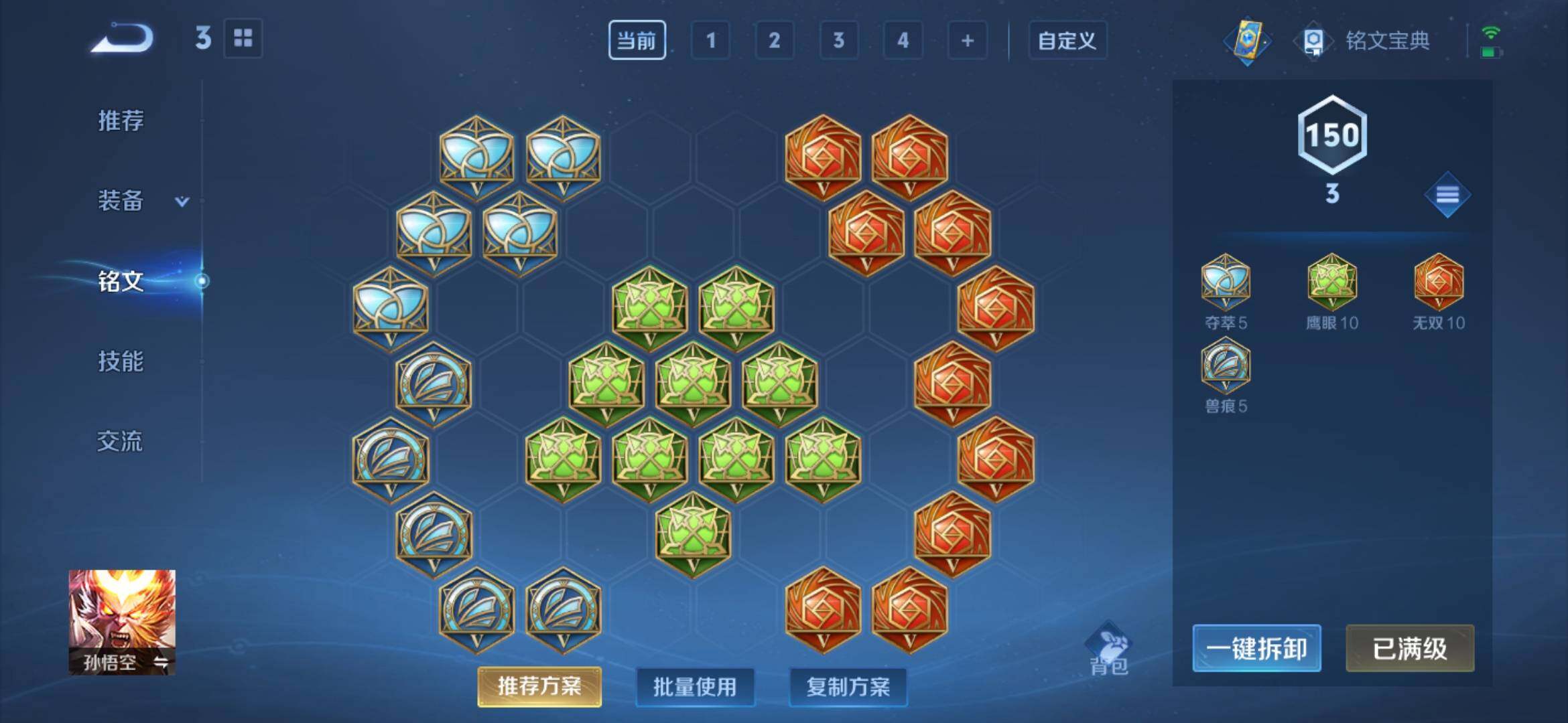 WZ033177716王者荣耀账号详情图24 WZ033177716王者荣耀账号详情图24