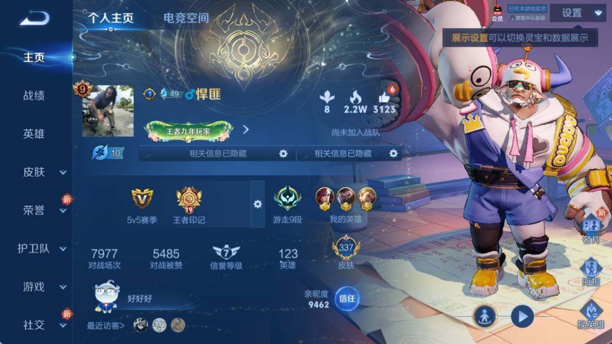 WZ033177715王者荣耀账号详情图7 WZ033177715王者荣耀账号详情图7
