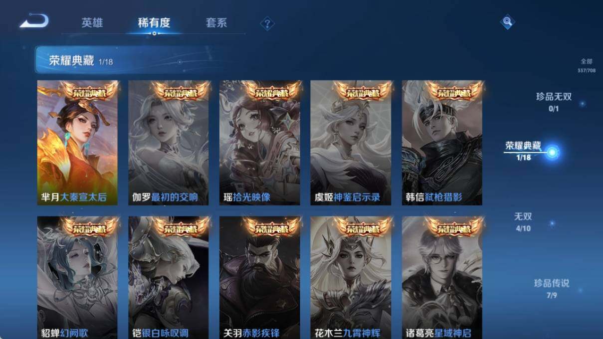 WZ033177715王者荣耀账号详情图10 WZ033177715王者荣耀账号详情图10