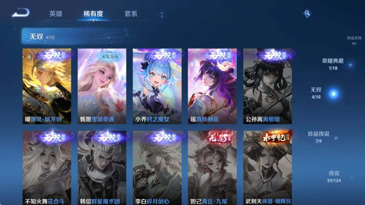 WZ033177715王者荣耀账号详情图11 WZ033177715王者荣耀账号详情图11