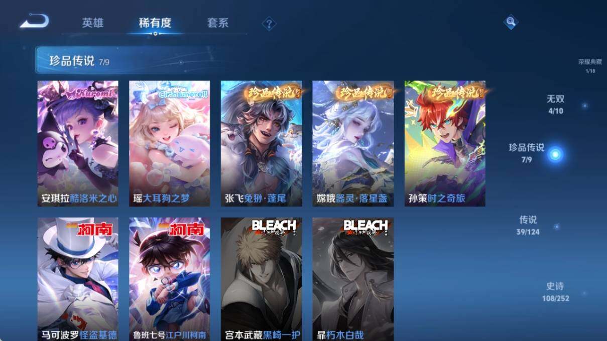 WZ033177715王者荣耀账号详情图12 WZ033177715王者荣耀账号详情图12