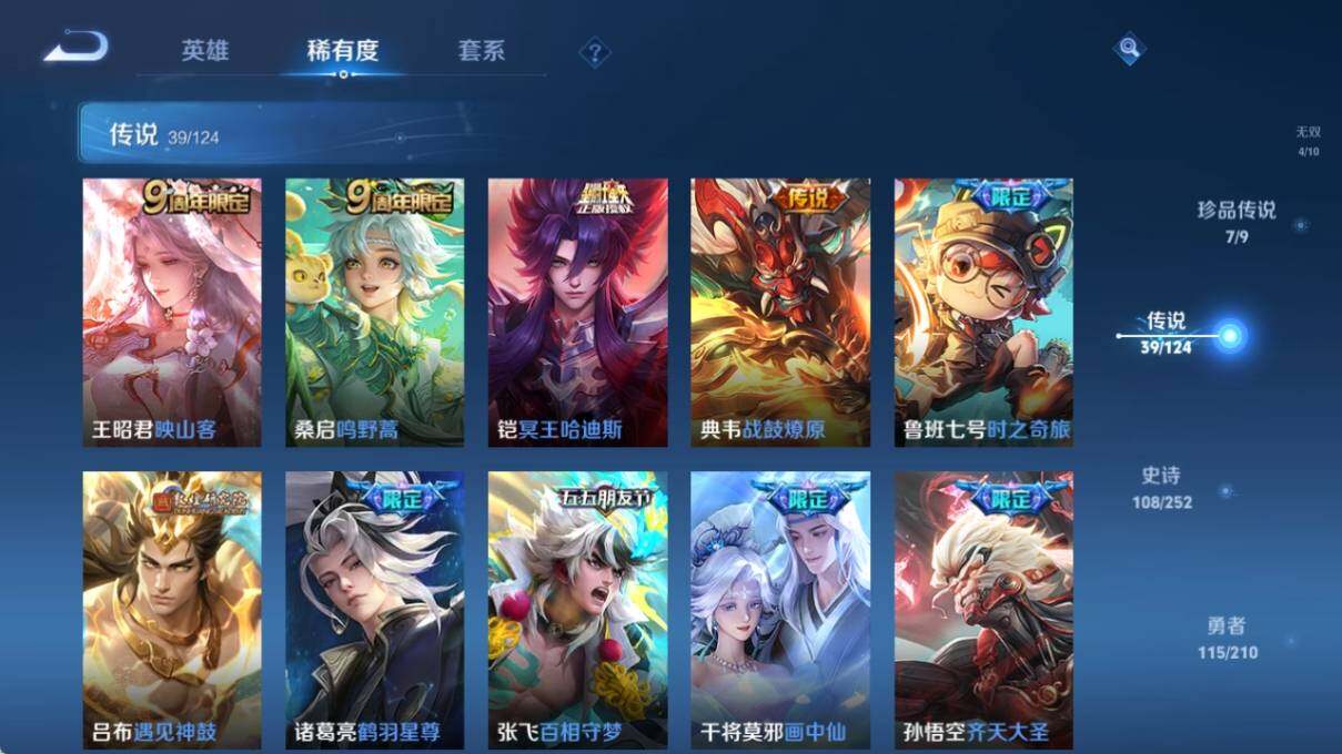 WZ033177715王者荣耀账号详情图14 WZ033177715王者荣耀账号详情图14