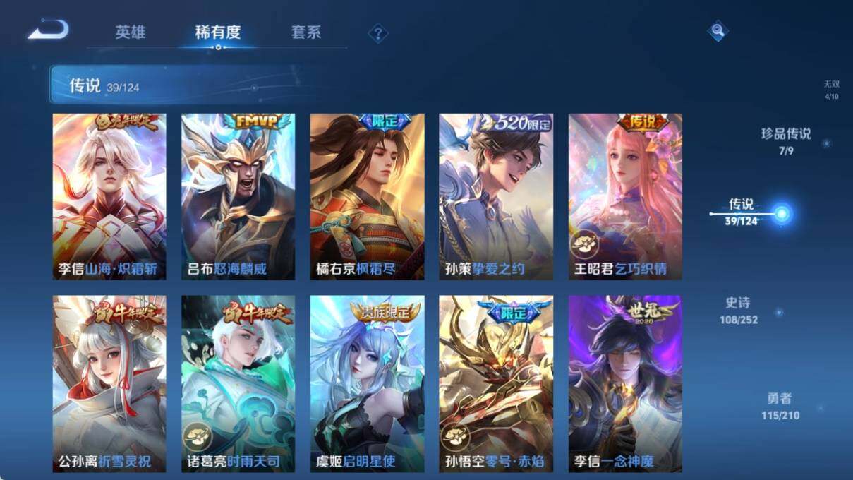 WZ033177715王者荣耀账号详情图15 WZ033177715王者荣耀账号详情图15