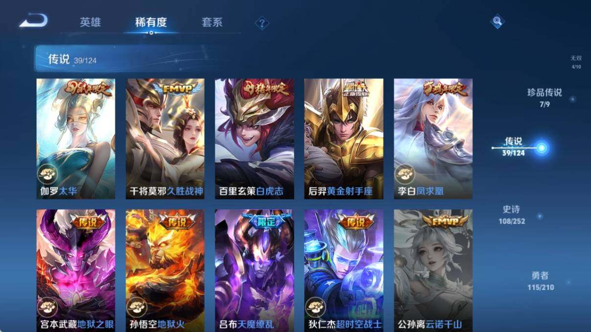 WZ033177715王者荣耀账号详情图16 WZ033177715王者荣耀账号详情图16