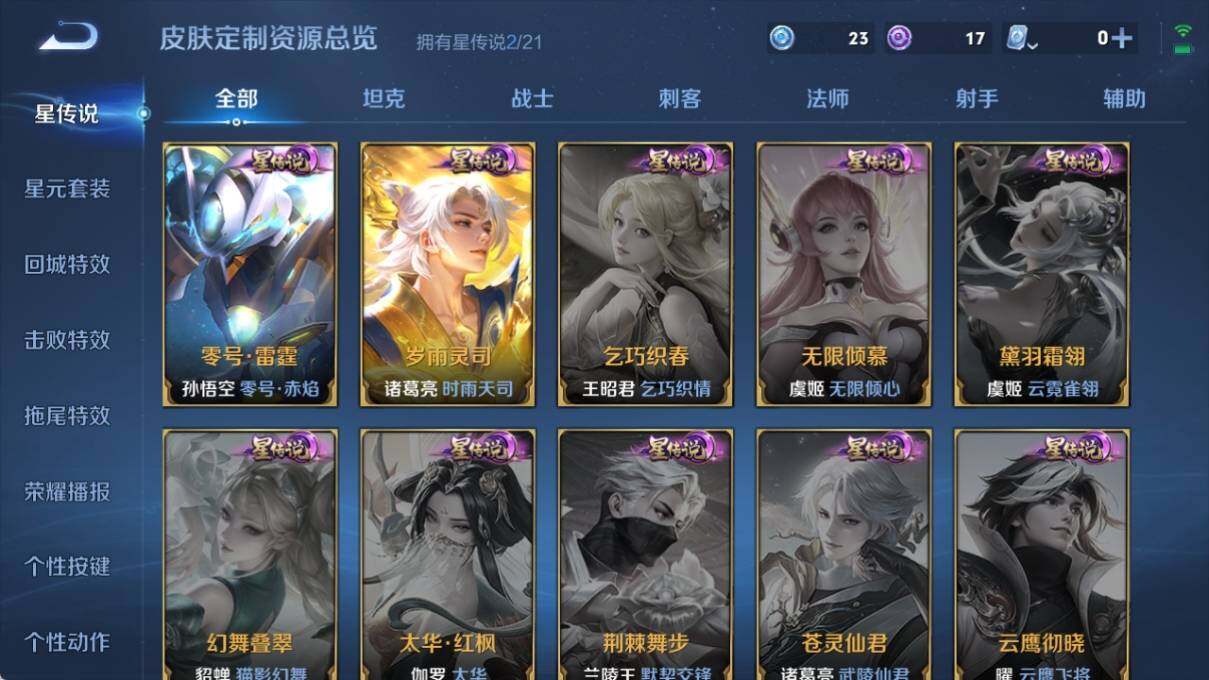 WZ033177715王者荣耀账号详情图20 WZ033177715王者荣耀账号详情图20