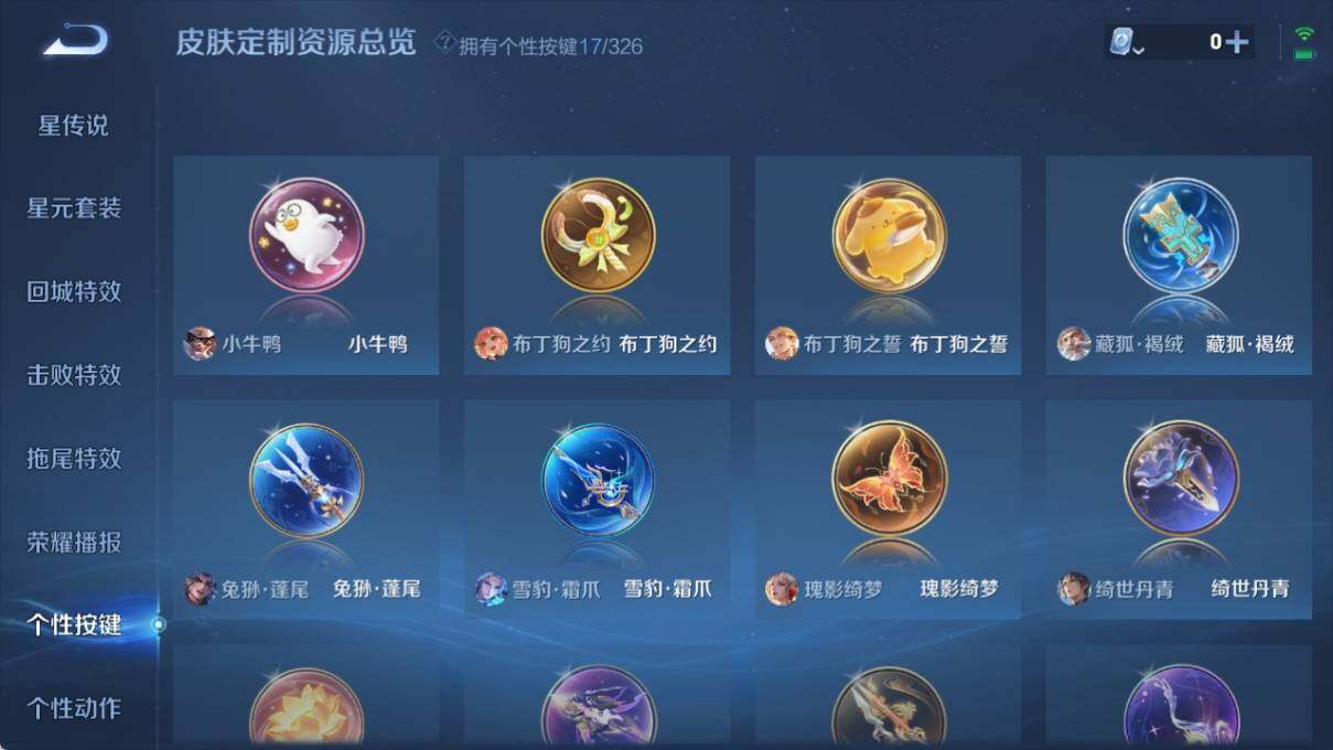 WZ033177715王者荣耀账号详情图21 WZ033177715王者荣耀账号详情图21