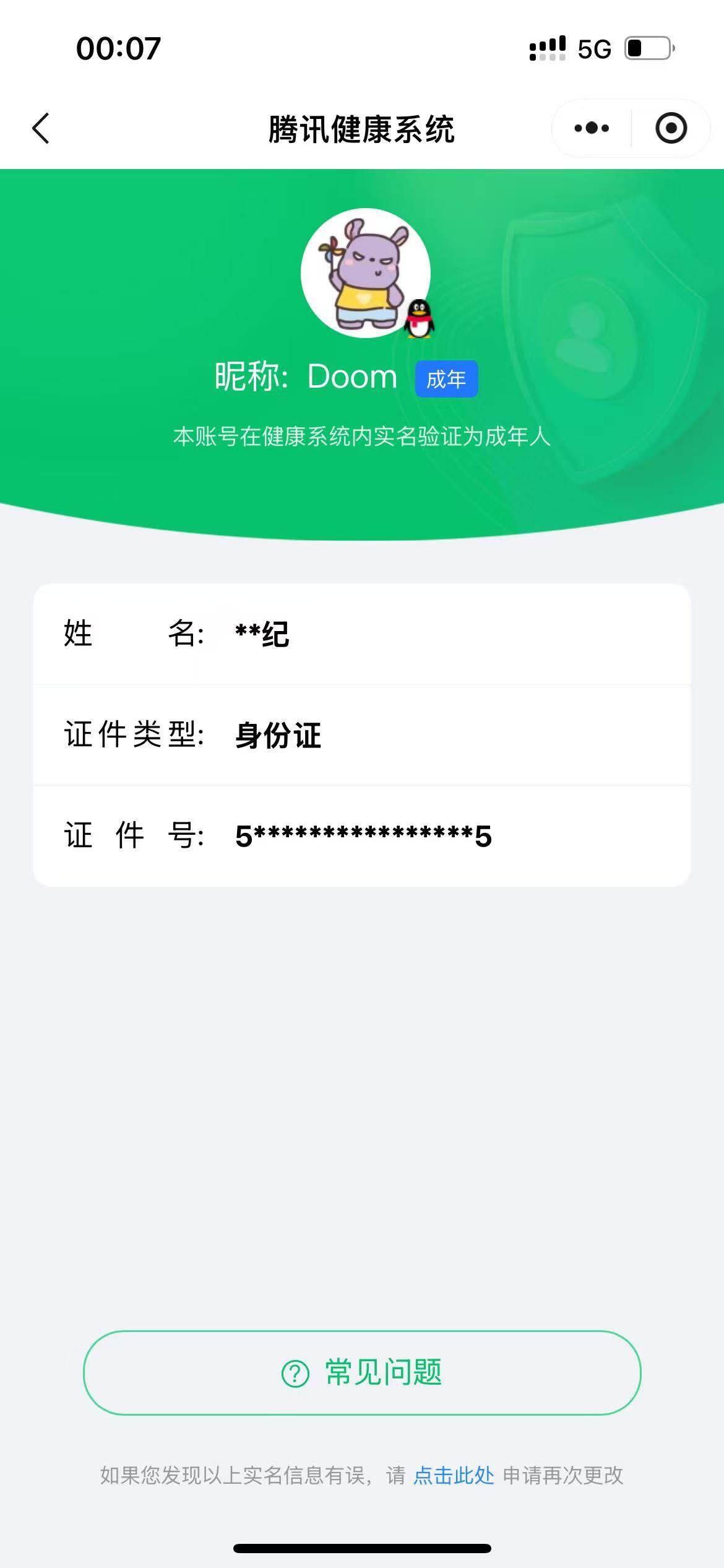 WZ033177715王者荣耀账号详情图25 WZ033177715王者荣耀账号详情图25