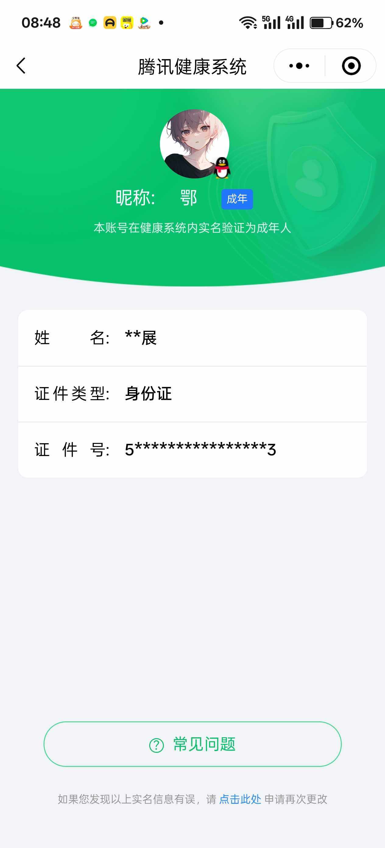 WZ033177801王者荣耀账号详情图5 WZ033177801王者荣耀账号详情图5