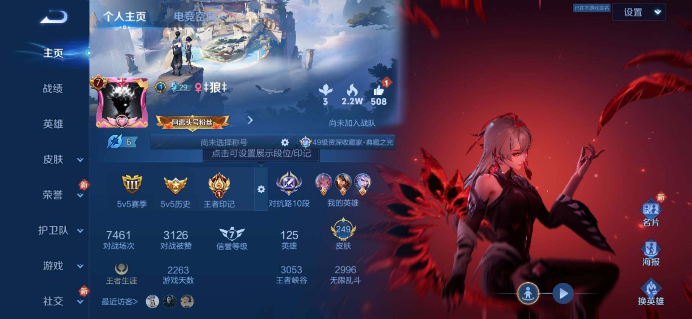 WZ033177801王者荣耀账号详情图6 WZ033177801王者荣耀账号详情图6