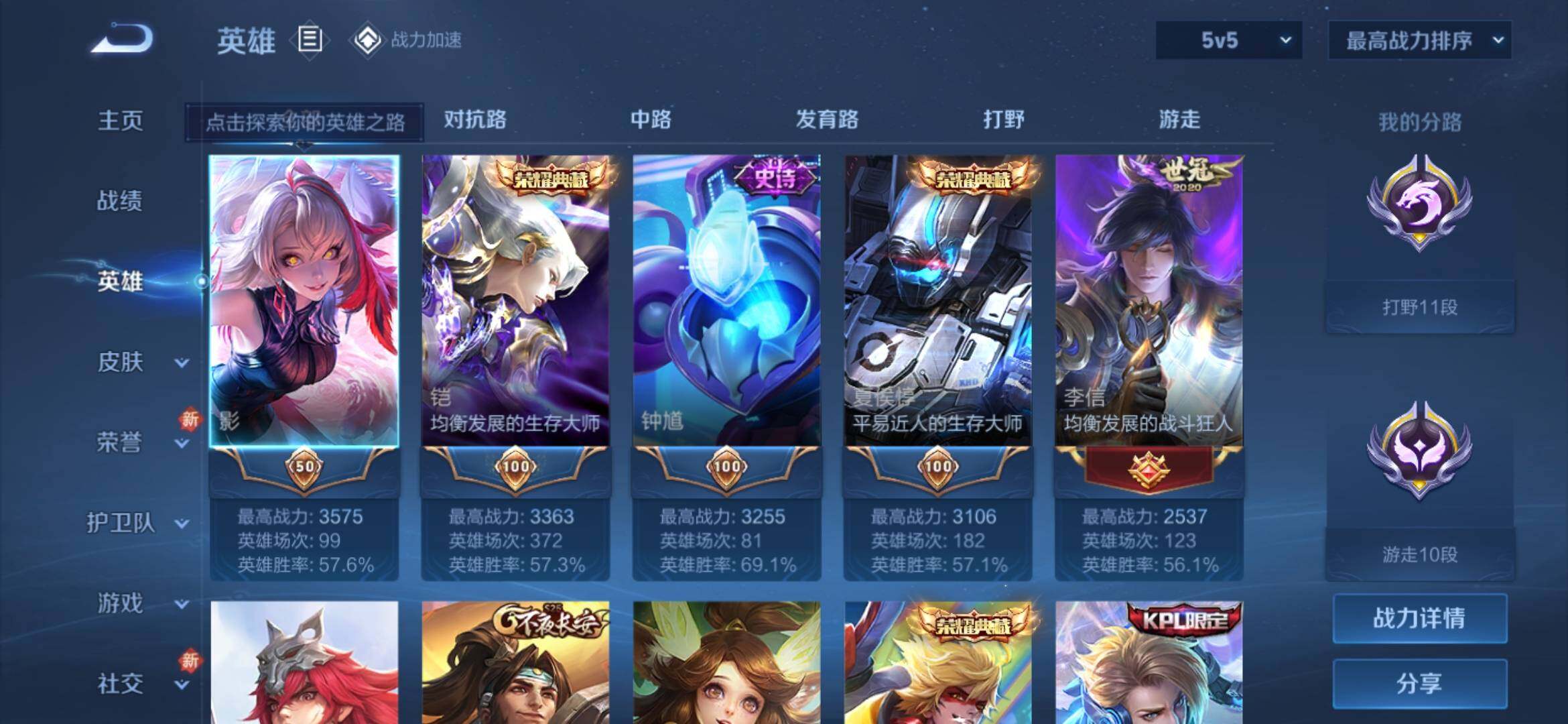 WZ033177801王者荣耀账号详情图7 WZ033177801王者荣耀账号详情图7