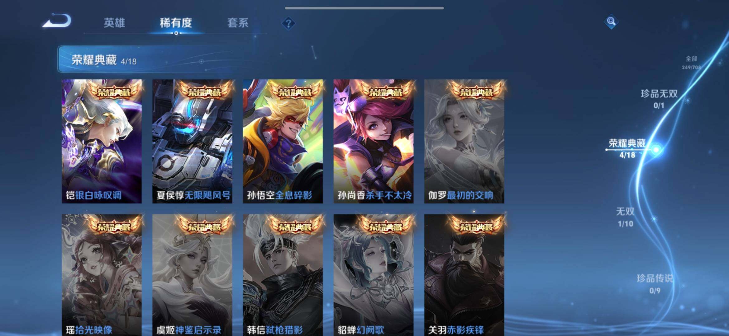 WZ033177801王者荣耀账号详情图9 WZ033177801王者荣耀账号详情图9
