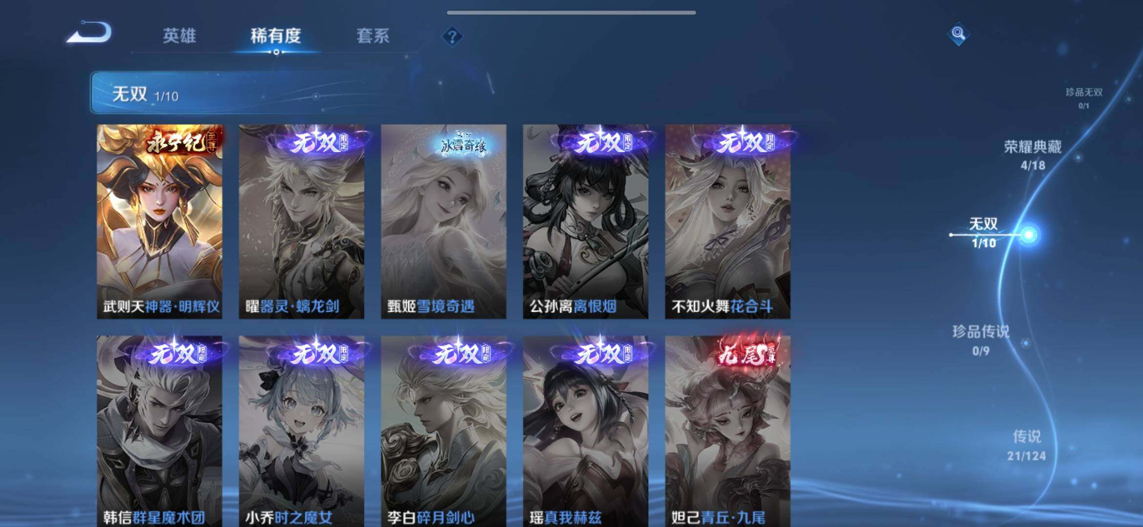 WZ033177801王者荣耀账号详情图10 WZ033177801王者荣耀账号详情图10