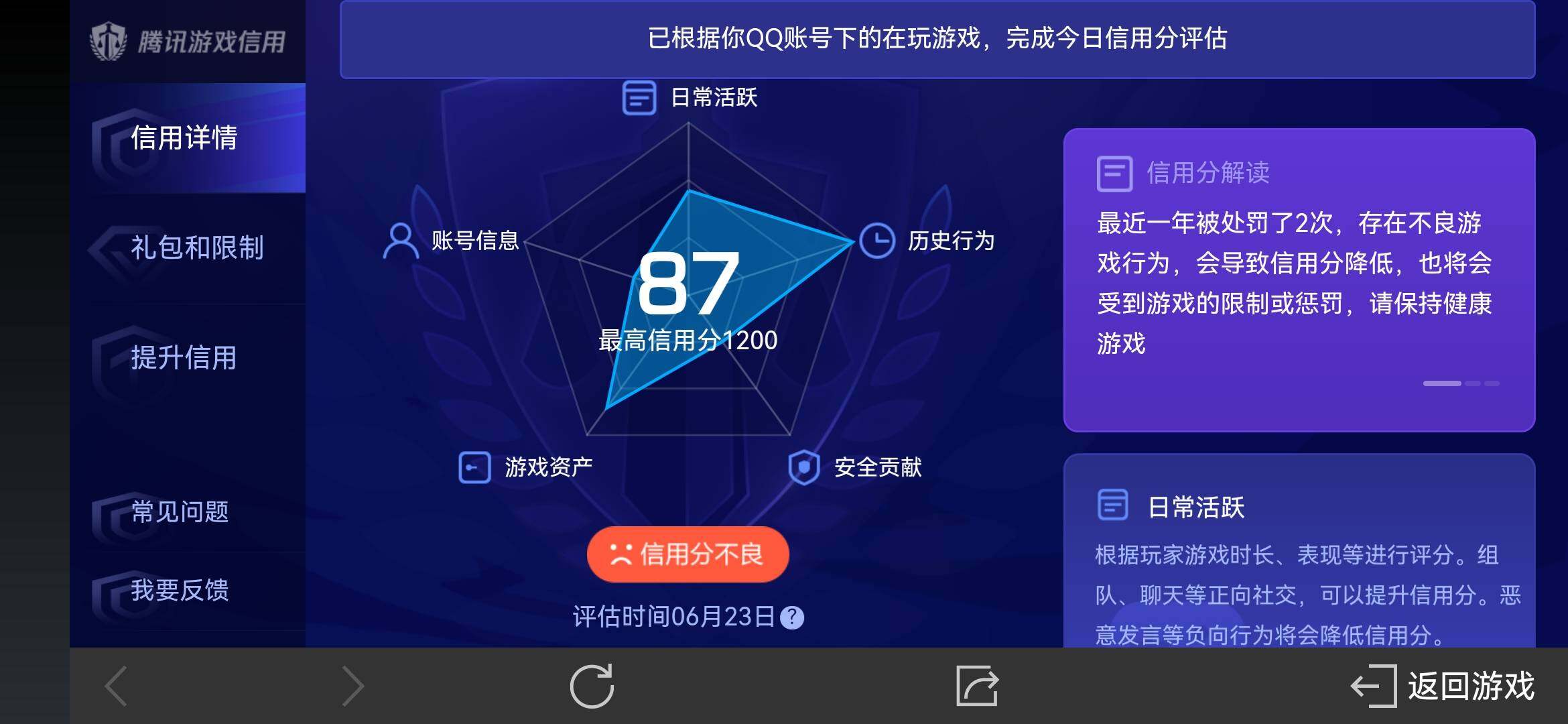 WZ033177801王者荣耀账号详情图17 WZ033177801王者荣耀账号详情图17