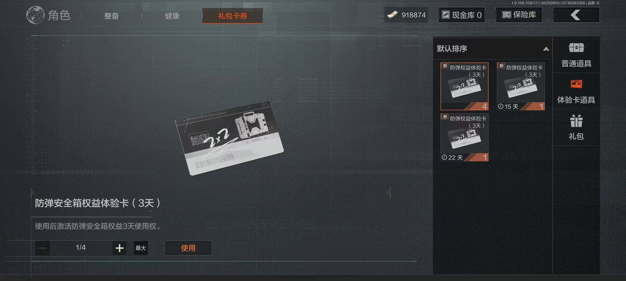 【AQN742】段位：暗区传说/仓库价值(百万)：1.8/柯恩币：918874/盘牙·彻甲短刃/工兵铲