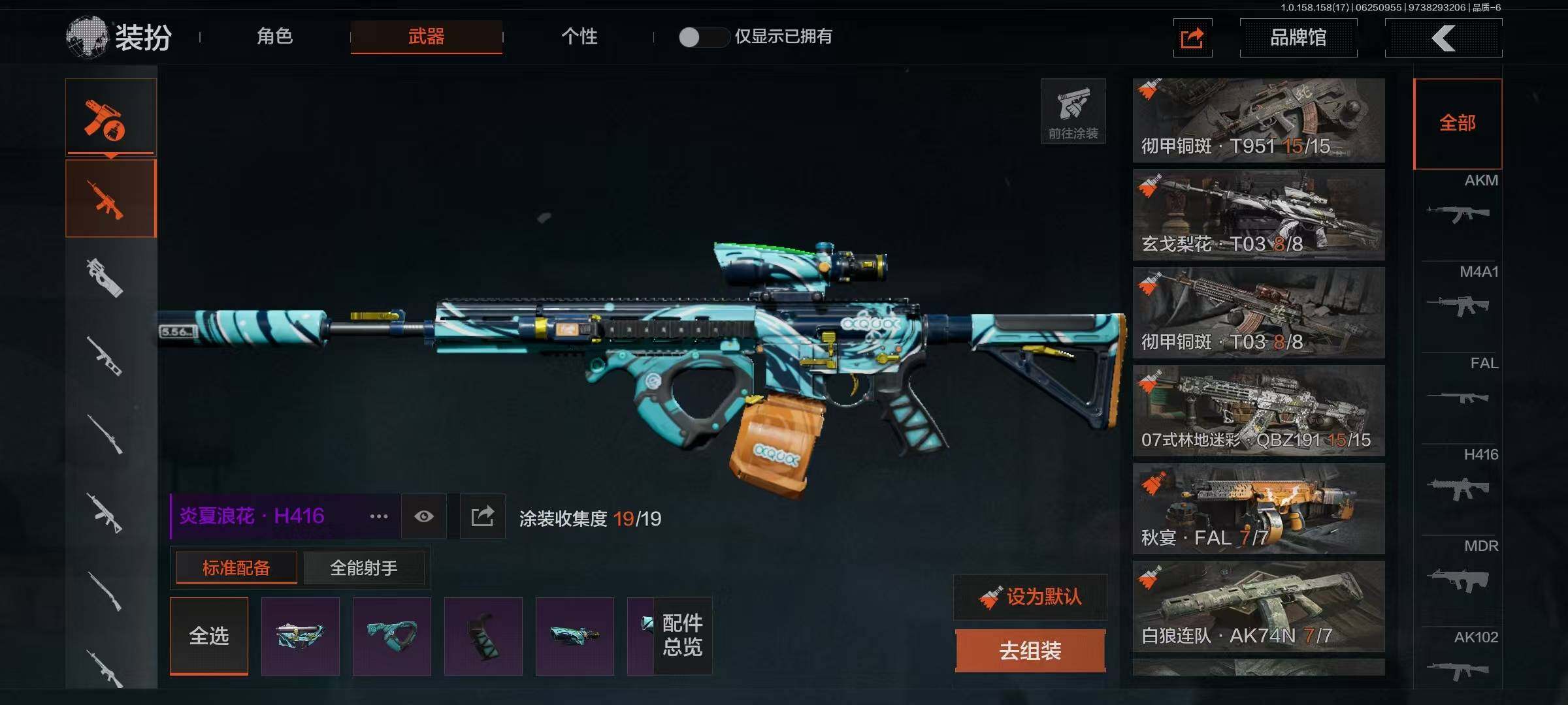 【AQN742】段位：暗区传说/仓库价值(百万)：1.8/柯恩币：918874/盘牙·彻甲短刃/工兵铲