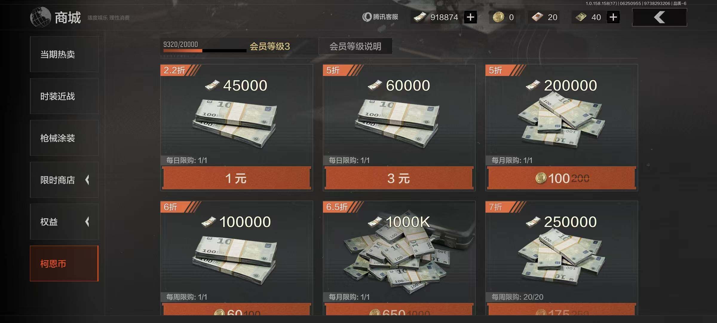【AQN742】段位：暗区传说/仓库价值(百万)：1.8/柯恩币：918874/盘牙·彻甲短刃/工兵铲