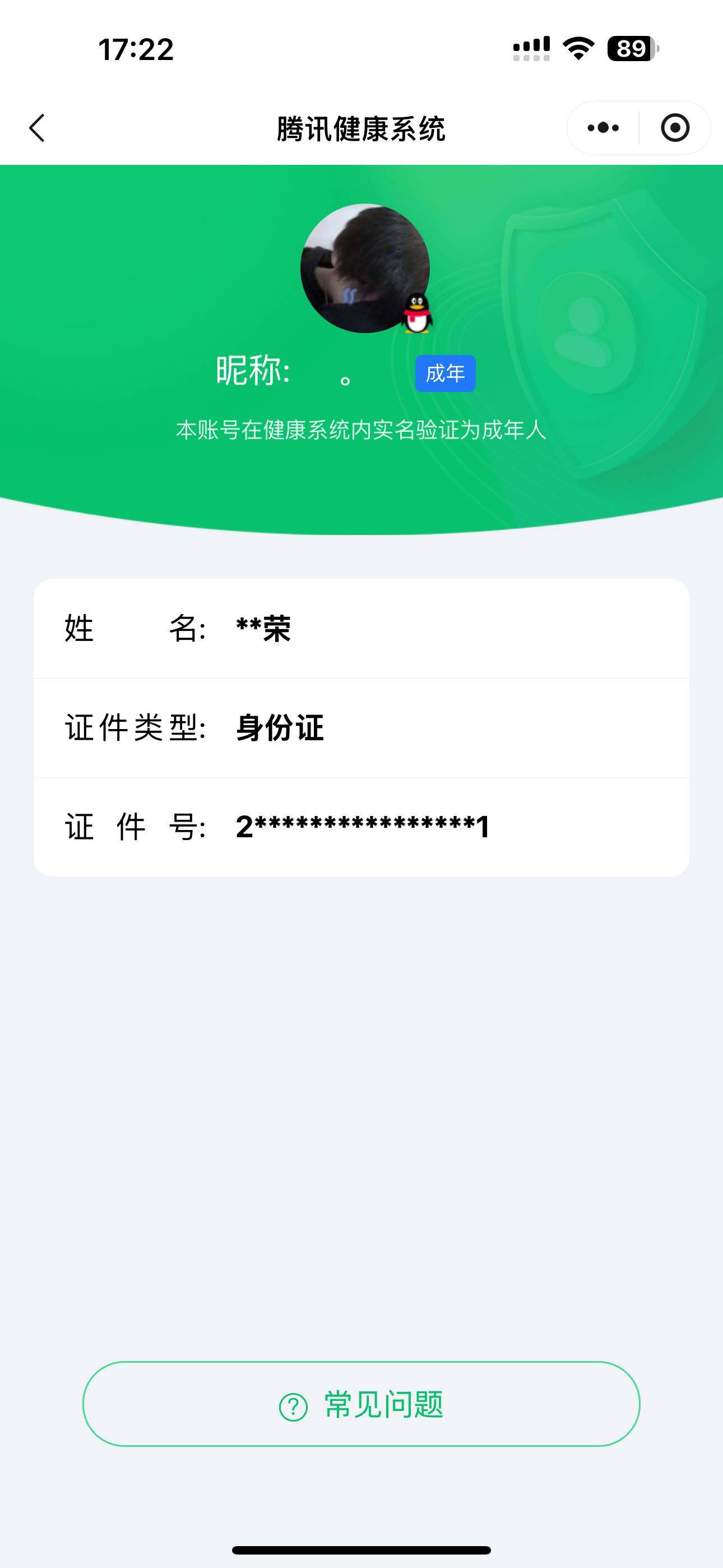 WZ033177824王者荣耀账号详情图6 WZ033177824王者荣耀账号详情图6