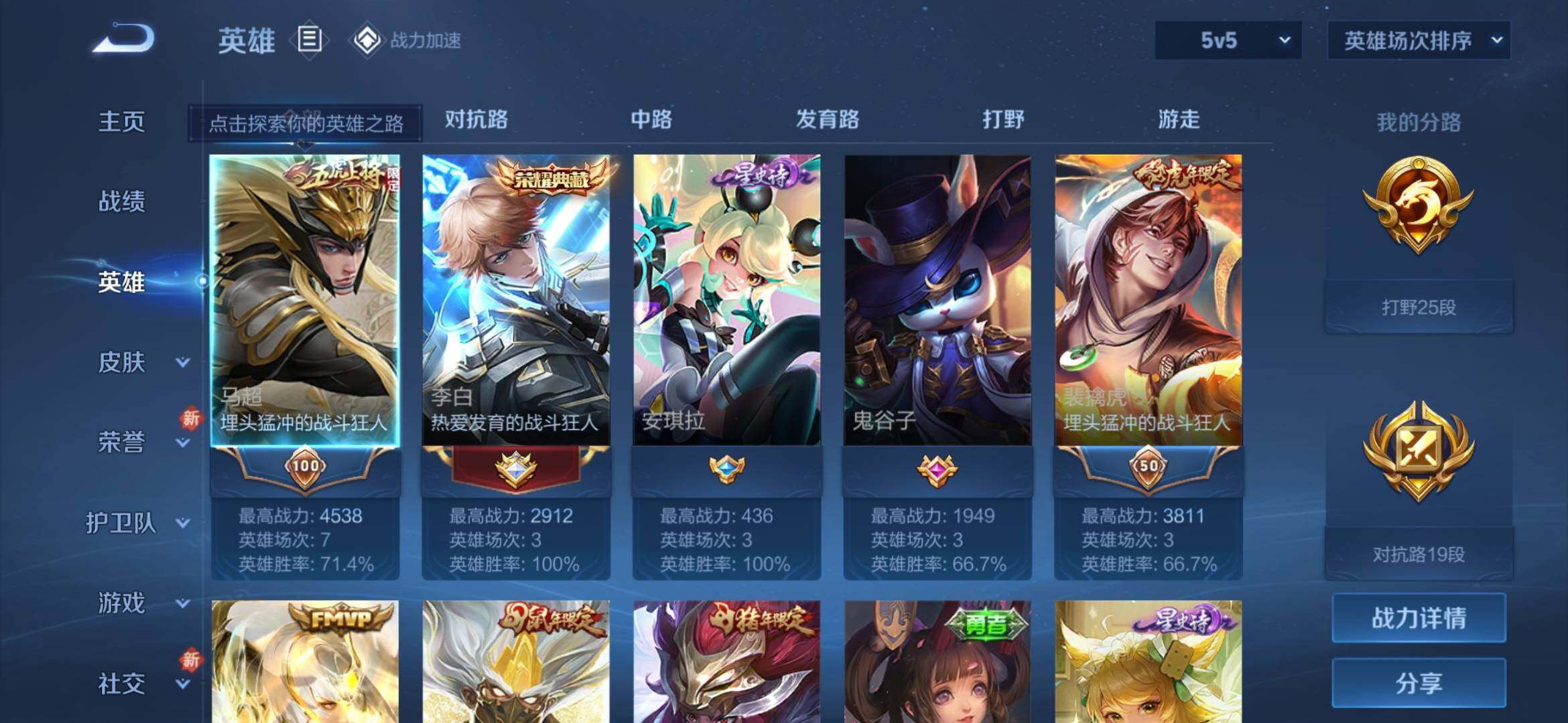 WZ033177824王者荣耀账号详情图8 WZ033177824王者荣耀账号详情图8