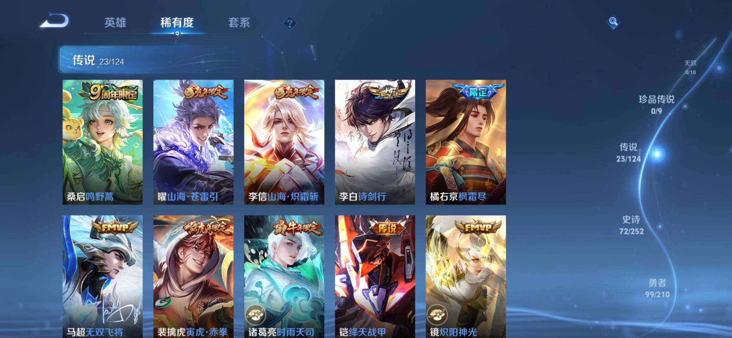 WZ033177824王者荣耀账号详情图11 WZ033177824王者荣耀账号详情图11