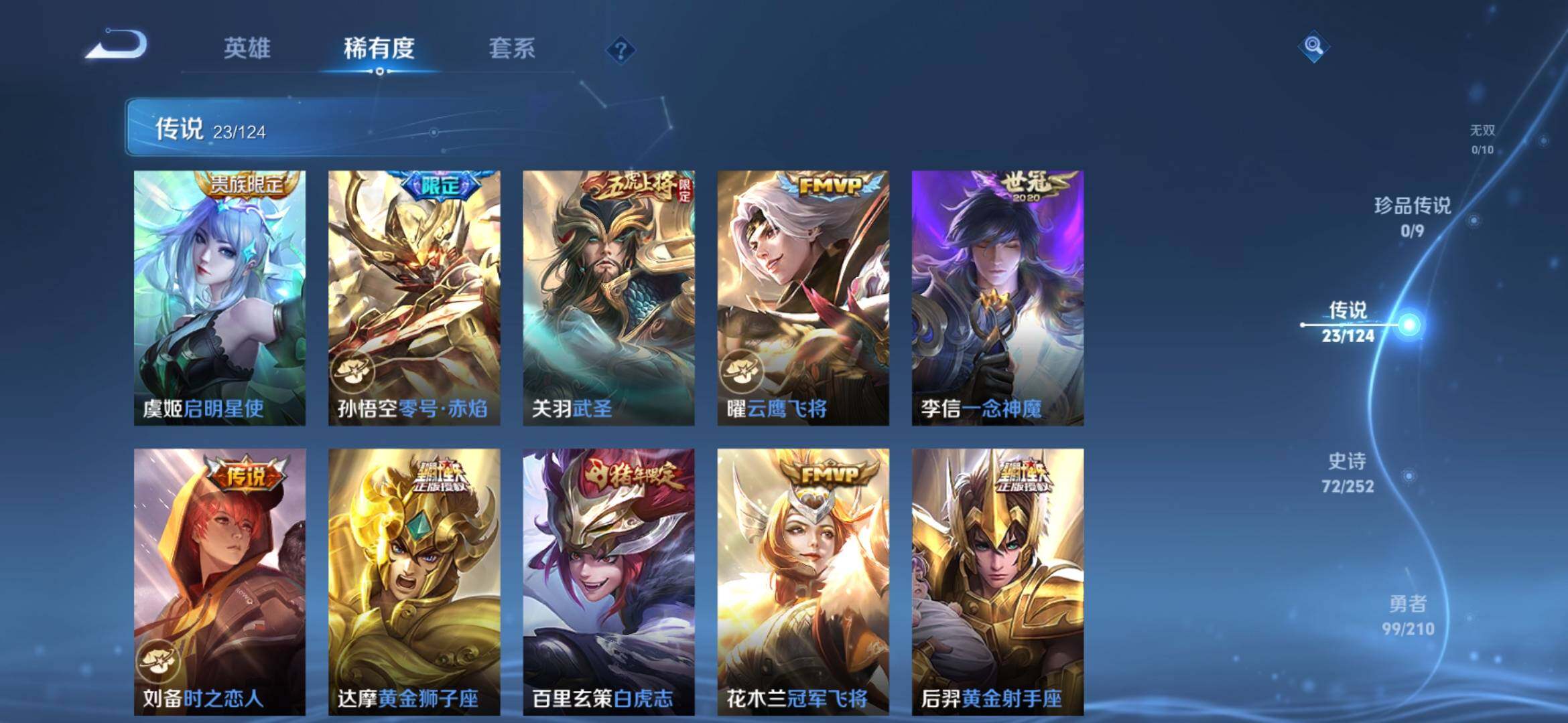 WZ033177824王者荣耀账号详情图12 WZ033177824王者荣耀账号详情图12