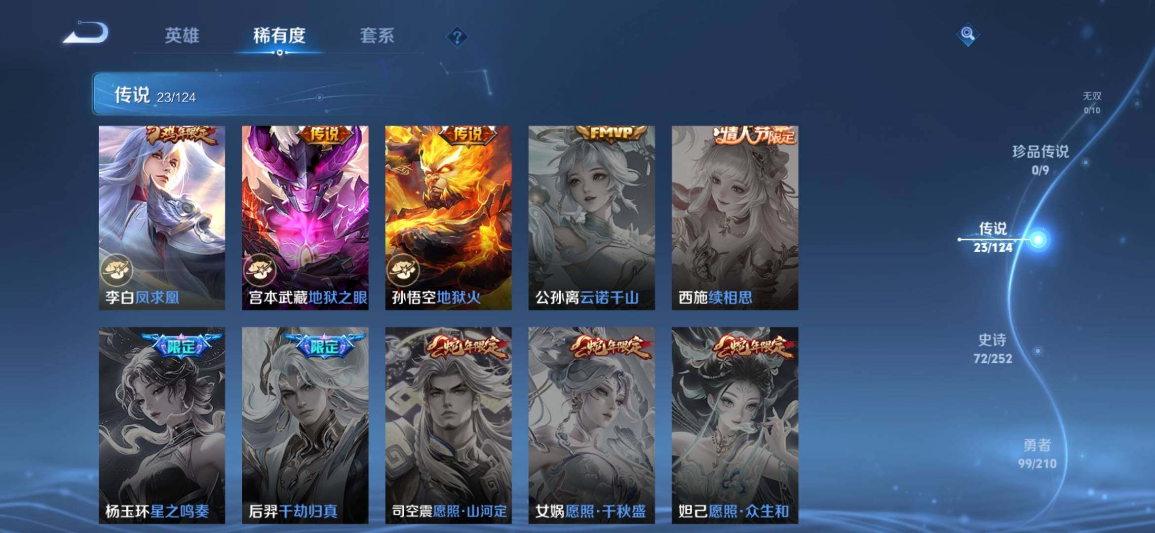 WZ033177824王者荣耀账号详情图13 WZ033177824王者荣耀账号详情图13