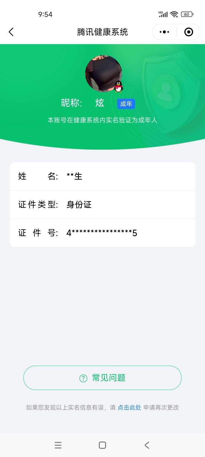 WZ033177889王者荣耀账号详情图4 WZ033177889王者荣耀账号详情图4