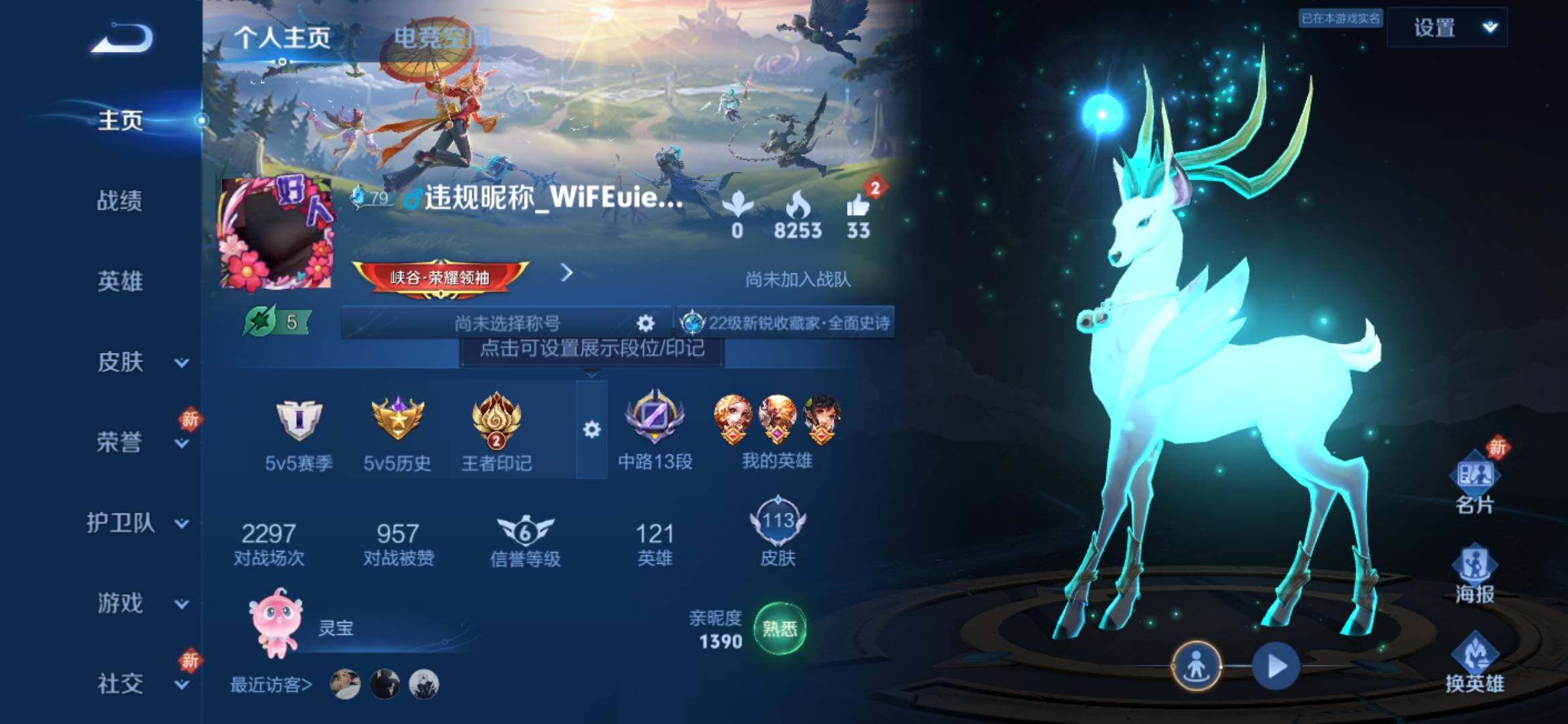 WZ033177889王者荣耀账号详情图5 WZ033177889王者荣耀账号详情图5