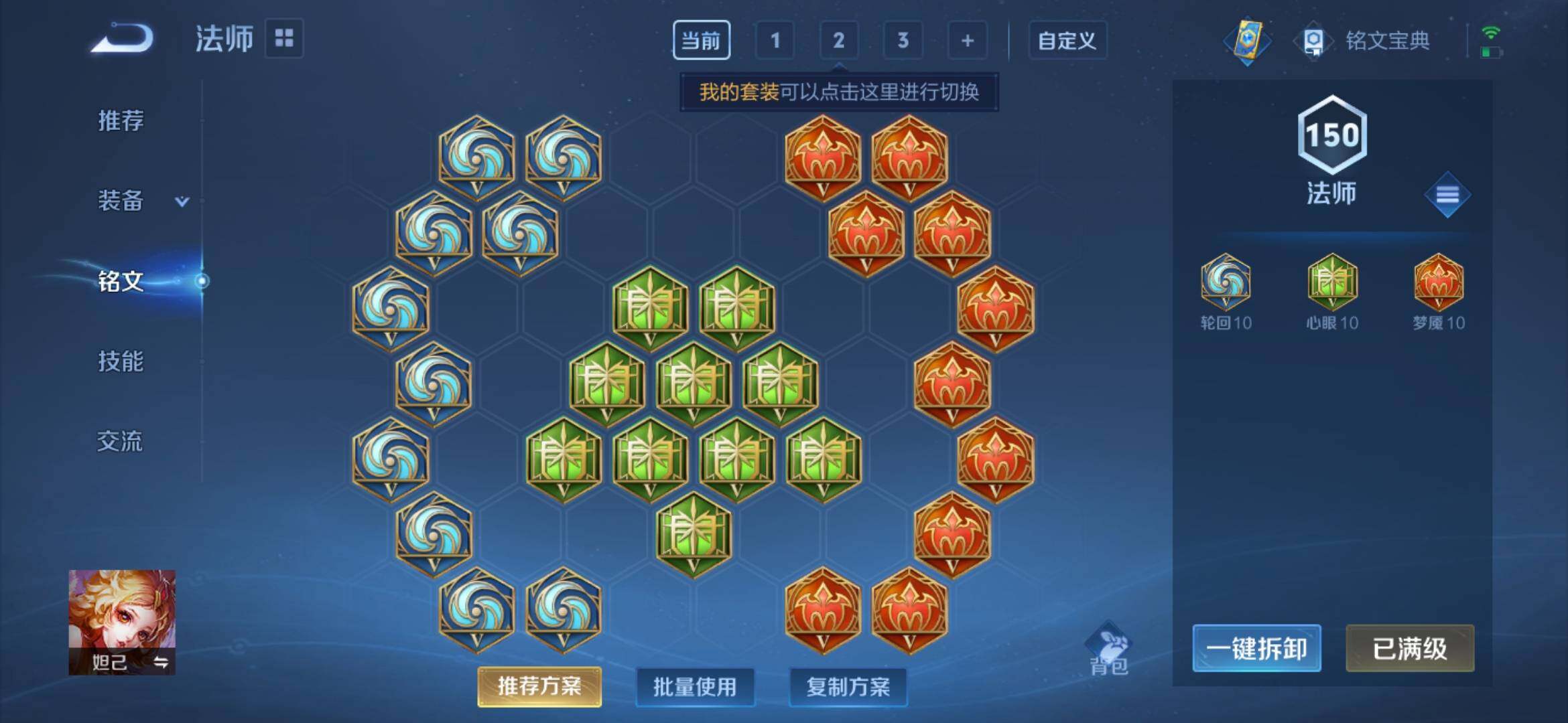 WZ033177889王者荣耀账号详情图11 WZ033177889王者荣耀账号详情图11