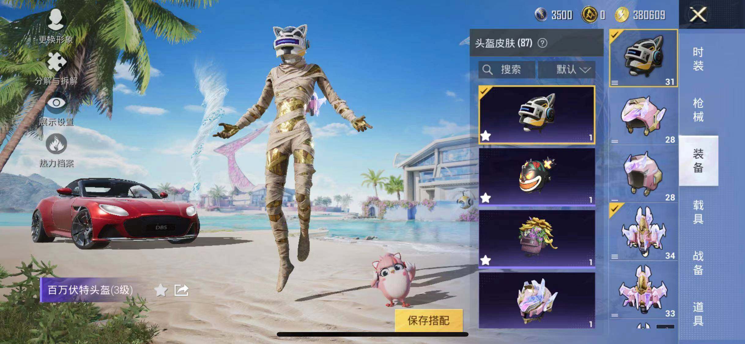 HPYXS3285479和平精英账号详情图7 HPYXS3285479和平精英账号详情图7