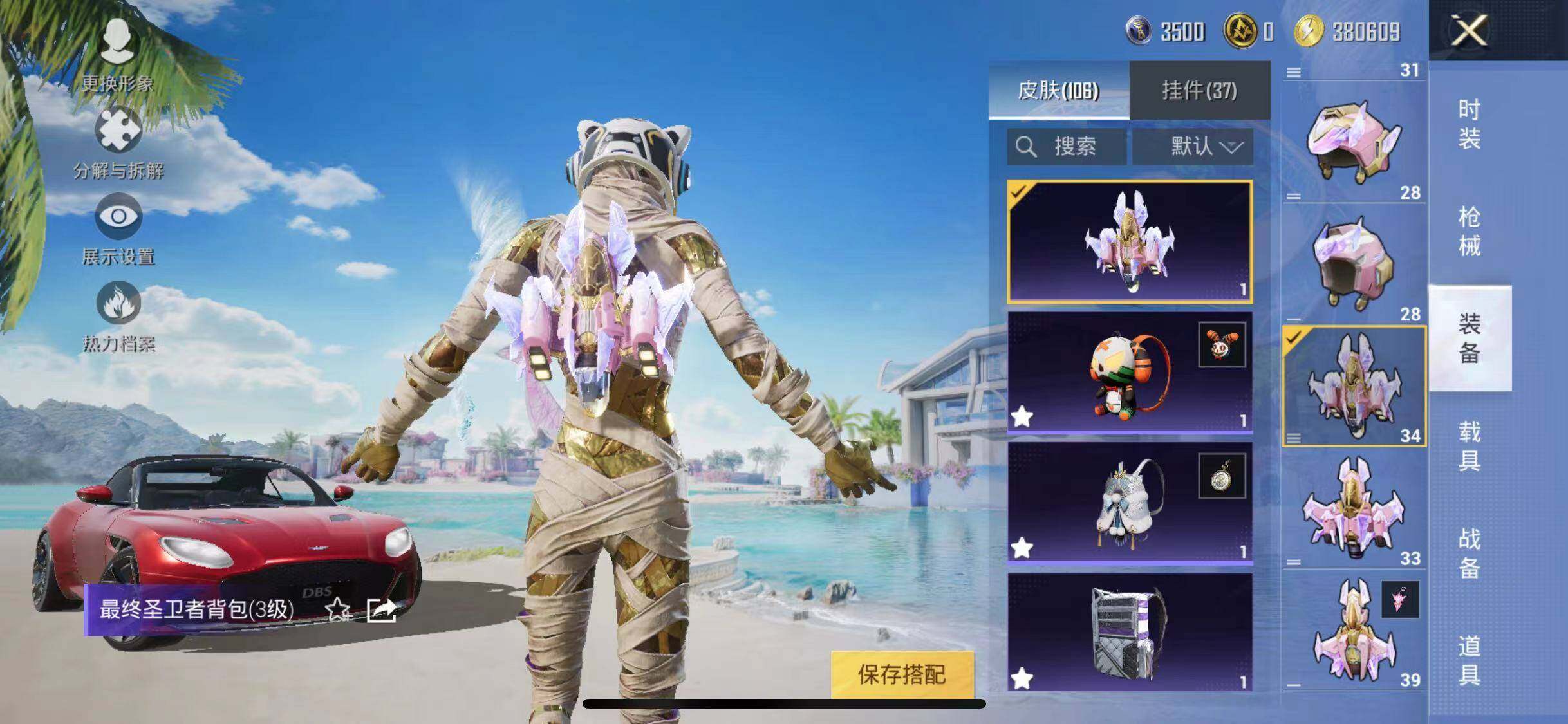 HPYXS3285479和平精英账号详情图8 HPYXS3285479和平精英账号详情图8
