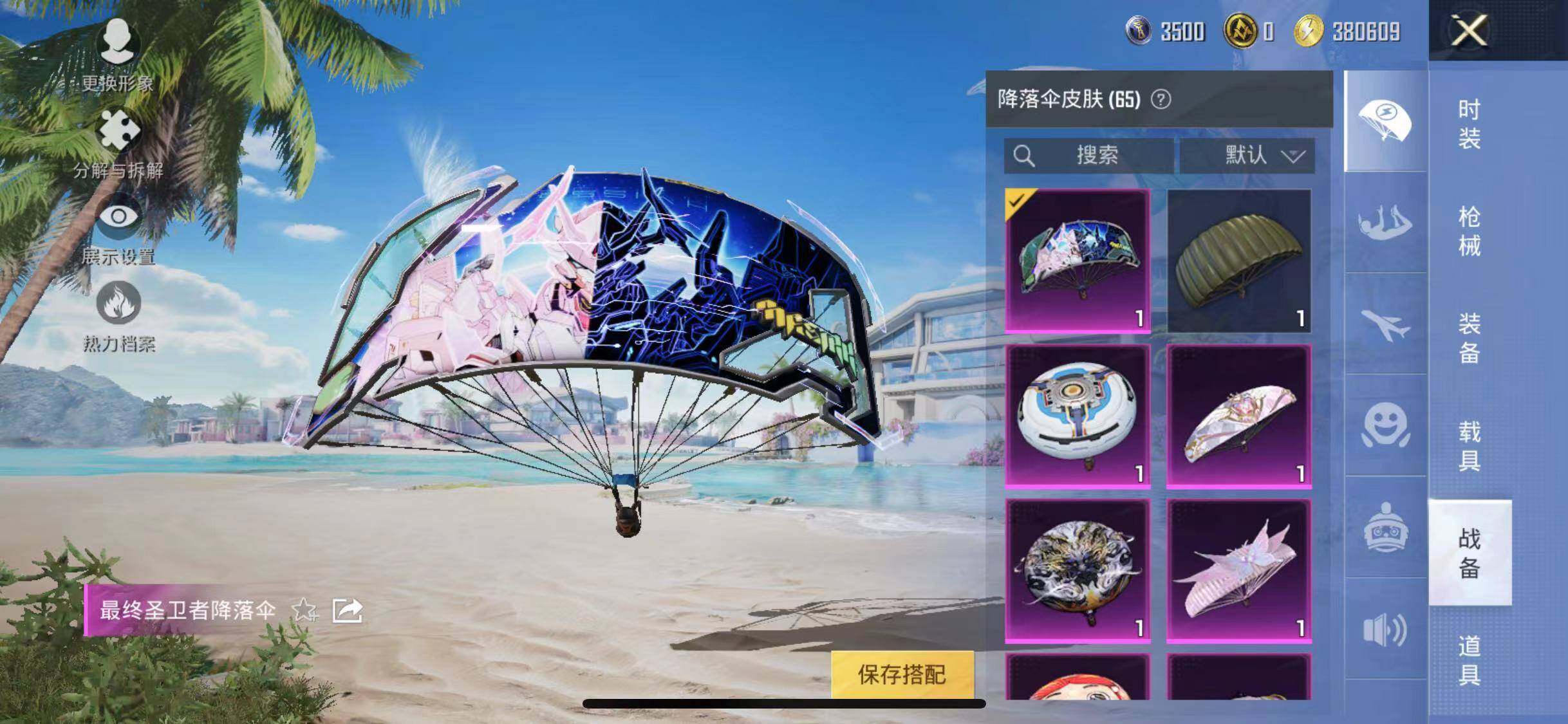 HPYXS3285479和平精英账号详情图10 HPYXS3285479和平精英账号详情图10