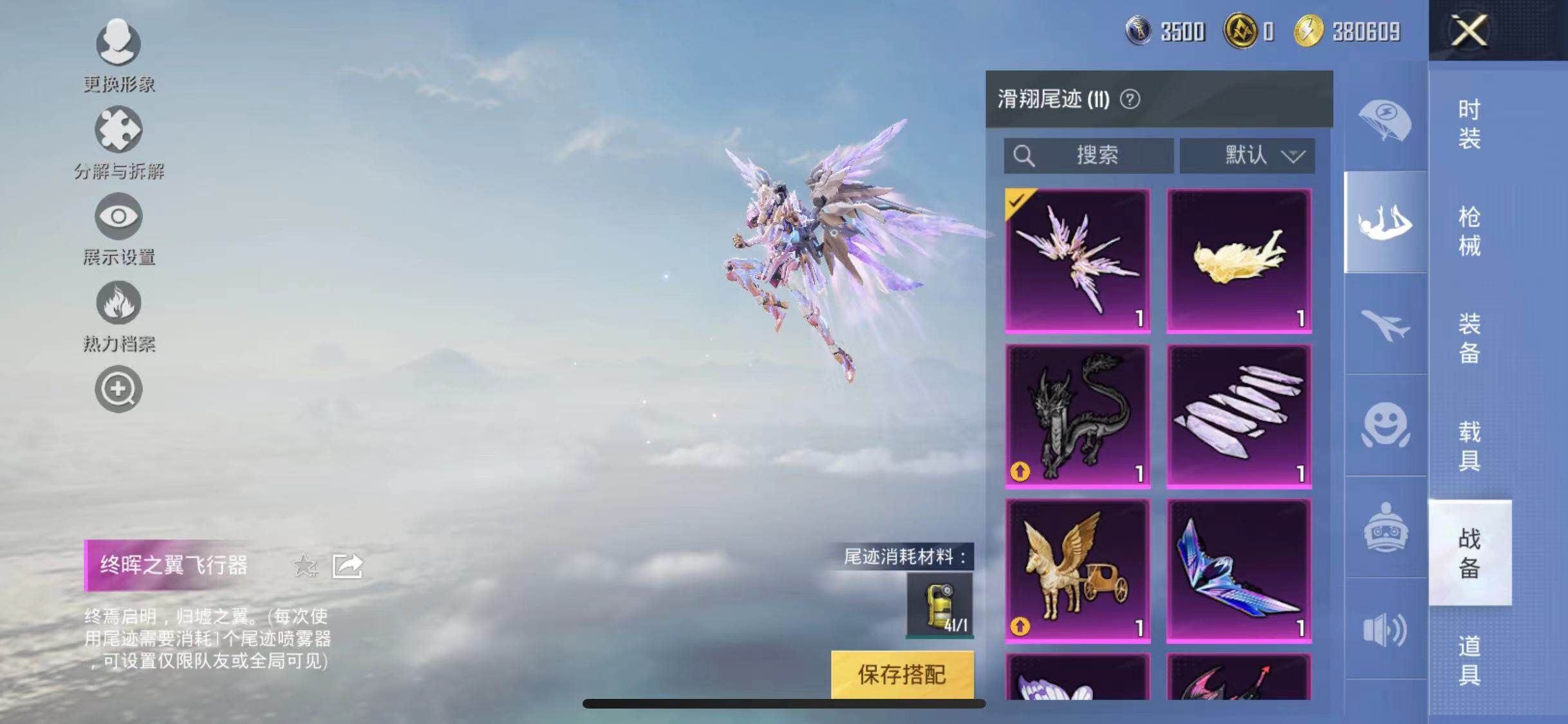 HPYXS3285479和平精英账号详情图11 HPYXS3285479和平精英账号详情图11