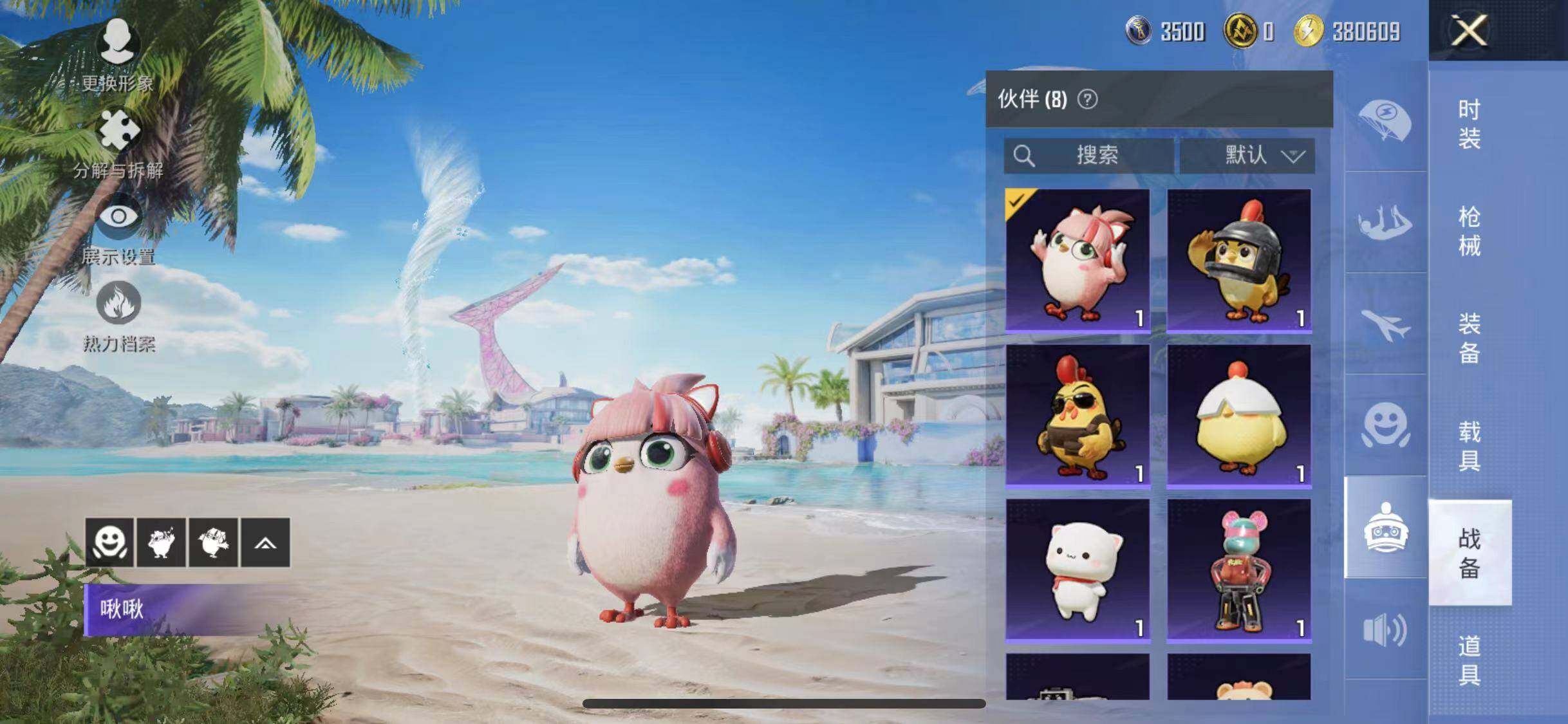 HPYXS3285479和平精英账号详情图13 HPYXS3285479和平精英账号详情图13
