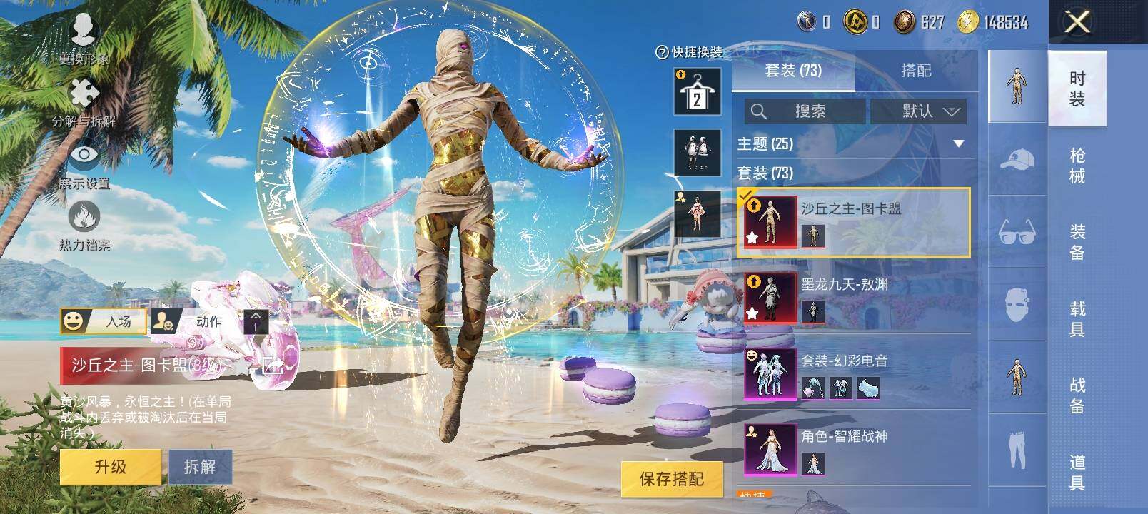 HPYXS3285482和平精英账号详情图4 HPYXS3285482和平精英账号详情图4