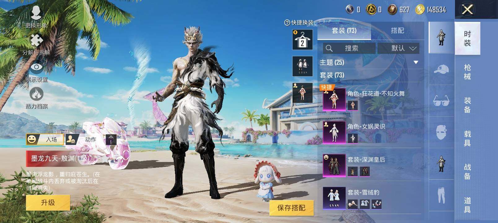 HPYXS3285482和平精英账号详情图5 HPYXS3285482和平精英账号详情图5