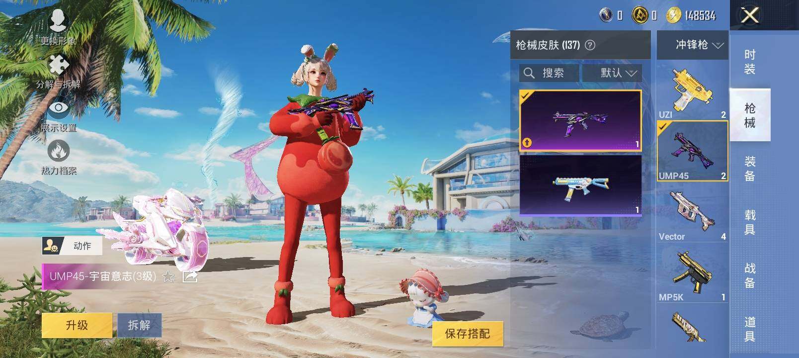 HPYXS3285482和平精英账号详情图7 HPYXS3285482和平精英账号详情图7