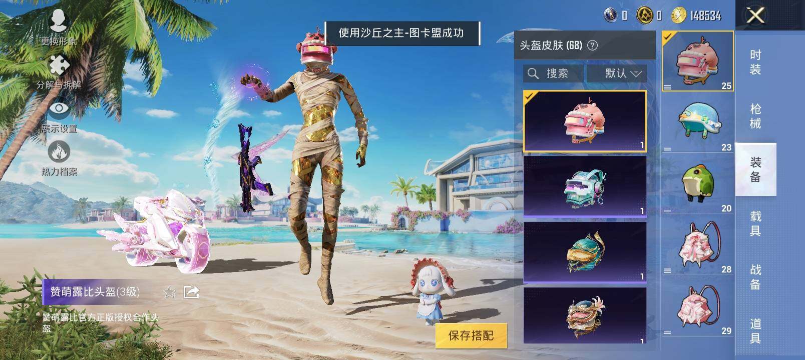 HPYXS3285482和平精英账号详情图8 HPYXS3285482和平精英账号详情图8