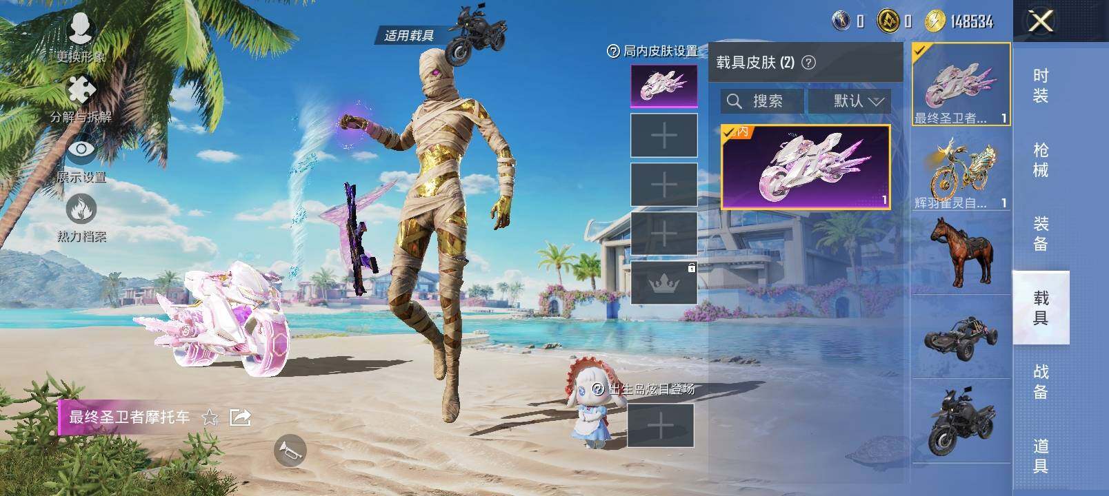 HPYXS3285482和平精英账号详情图10 HPYXS3285482和平精英账号详情图10