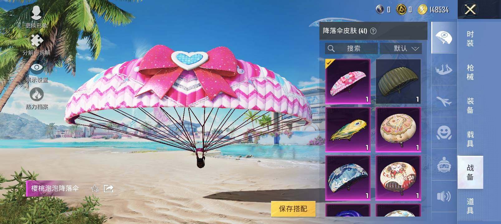 HPYXS3285482和平精英账号详情图11 HPYXS3285482和平精英账号详情图11