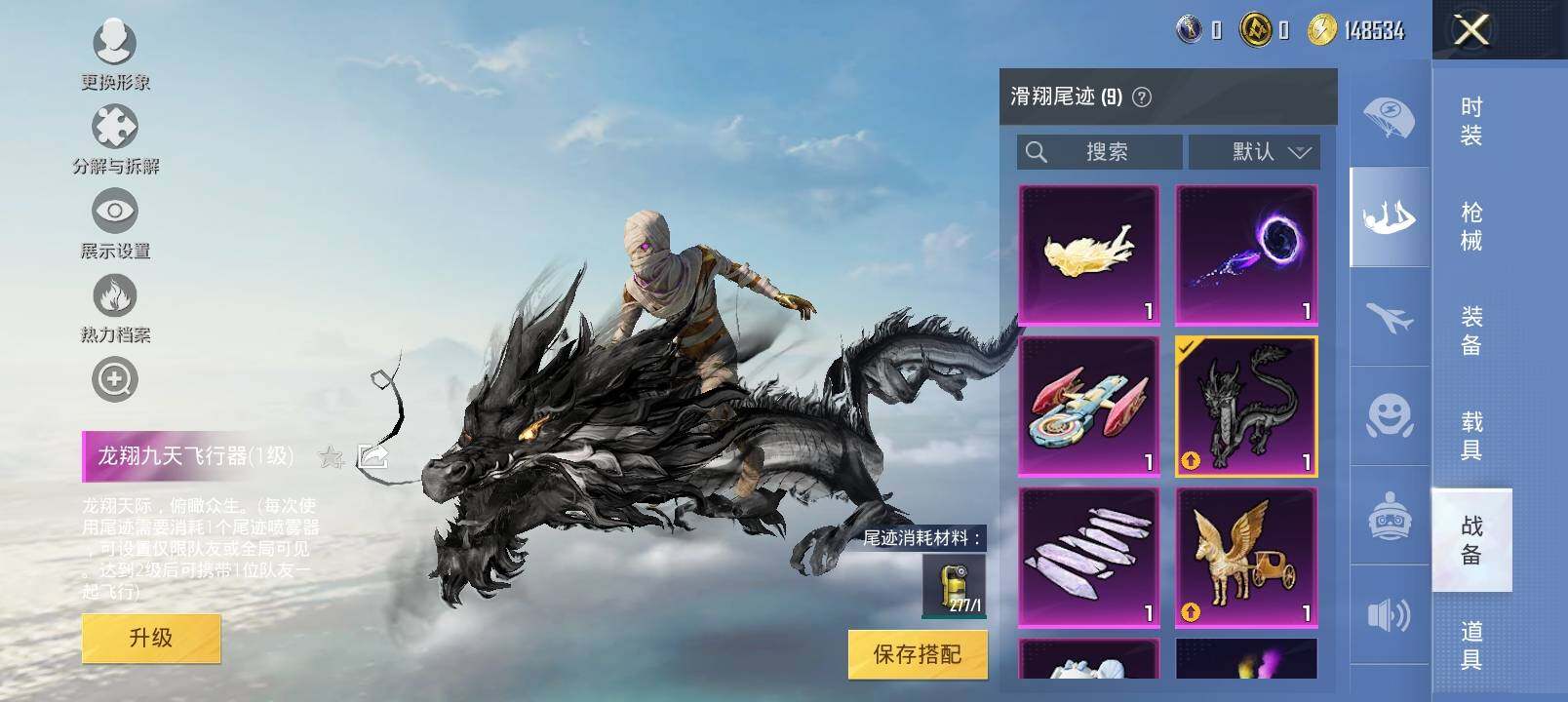HPYXS3285482和平精英账号详情图12 HPYXS3285482和平精英账号详情图12
