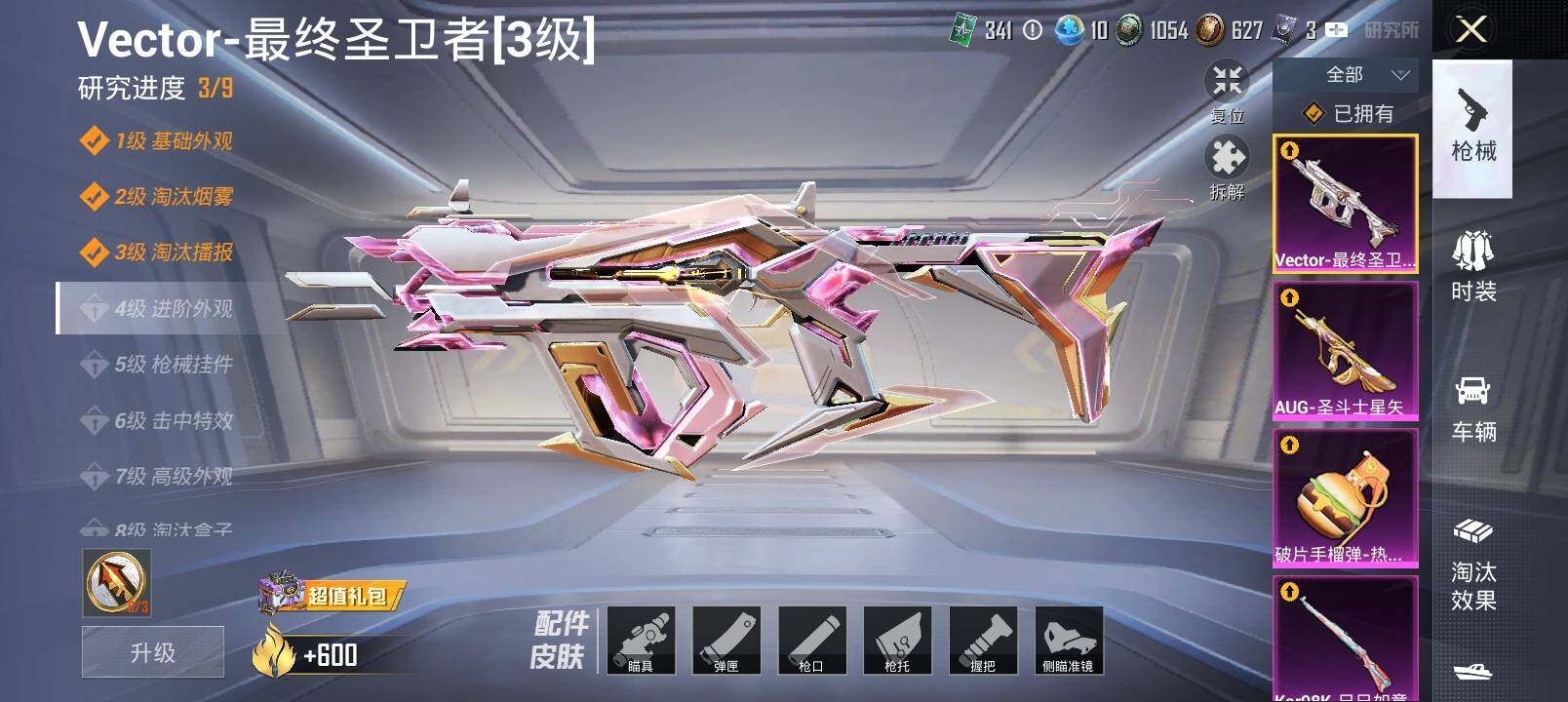 HPYXS3285482和平精英账号详情图15 HPYXS3285482和平精英账号详情图15