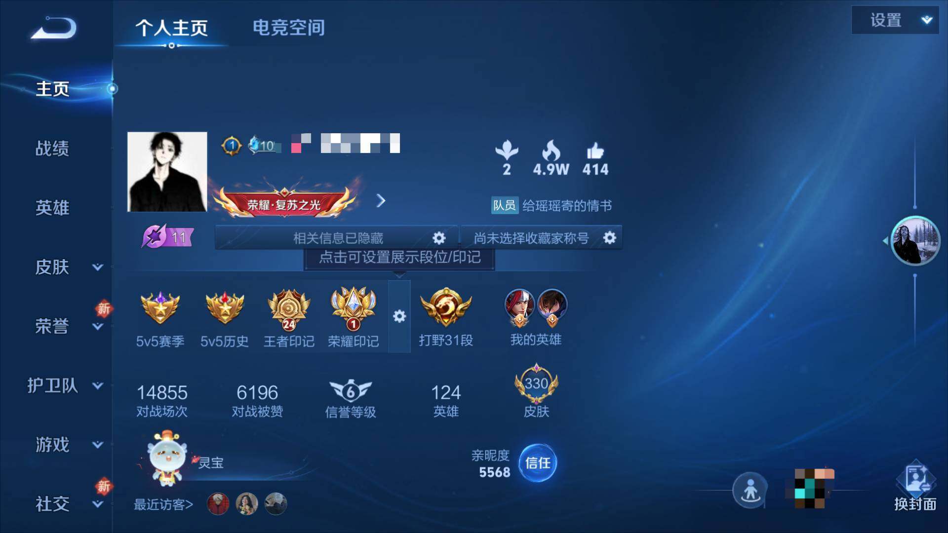 WZEY3177612王者荣耀账号详情图6 WZEY3177612王者荣耀账号详情图6