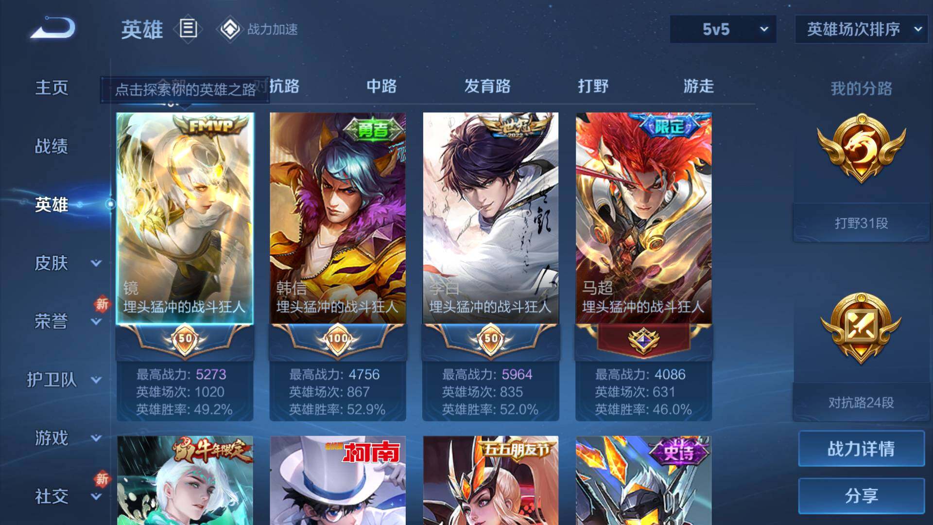 WZEY3177612王者荣耀账号详情图7 WZEY3177612王者荣耀账号详情图7