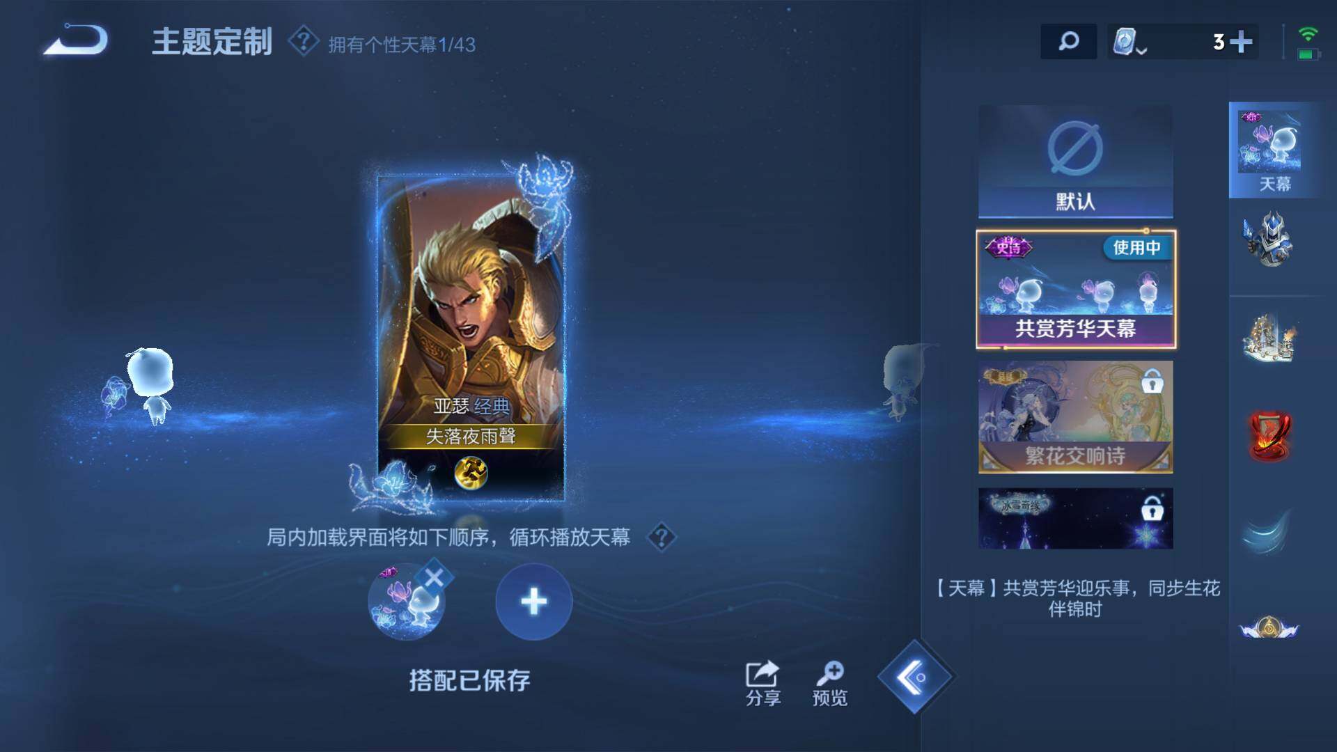 WZEY3177612王者荣耀账号详情图9 WZEY3177612王者荣耀账号详情图9