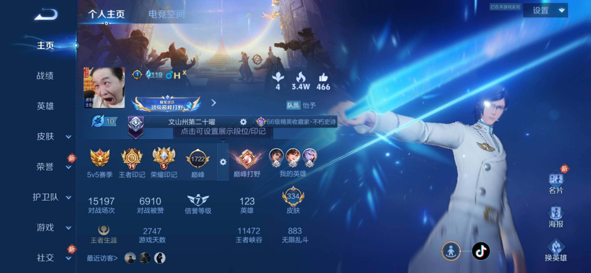 WZ033177775王者荣耀账号详情图7